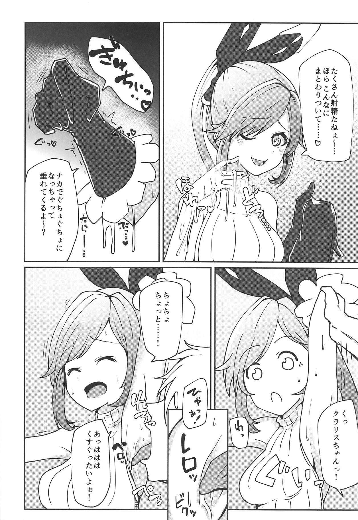 GraEro! 2 Chain page 9 full