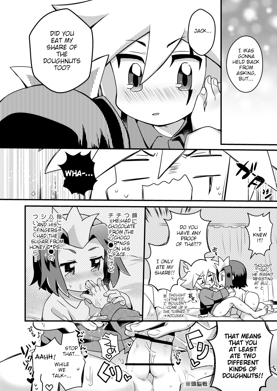 Amai Yamai page 9 full
