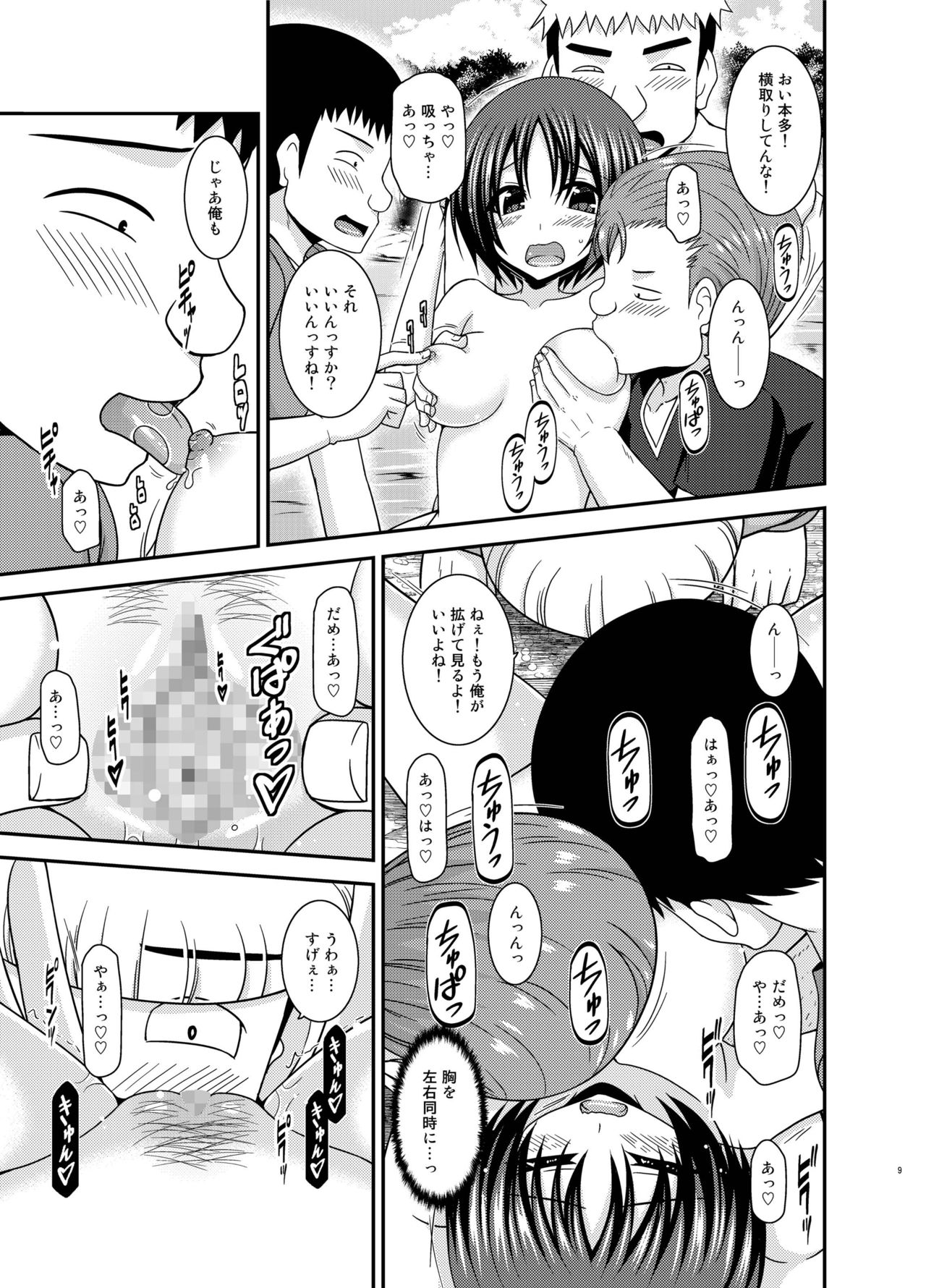 Roshutsu Shoujo Nikki 25 Satsume page 8 full