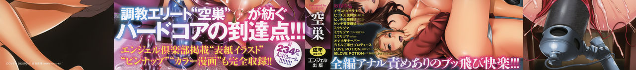 Miuriduma page 4 full