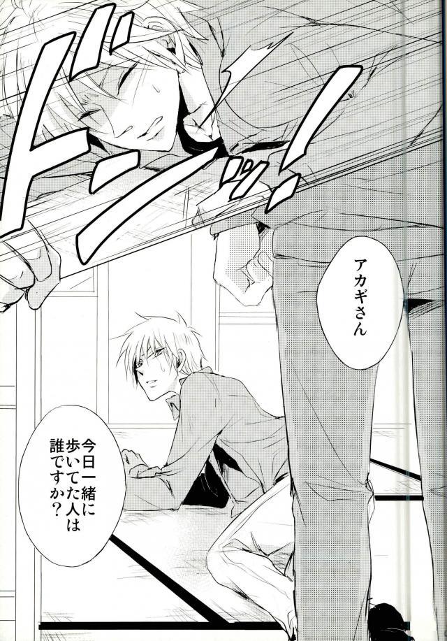 Yandere no chi ni xx Sarete Nemurenai Hon page 2 full