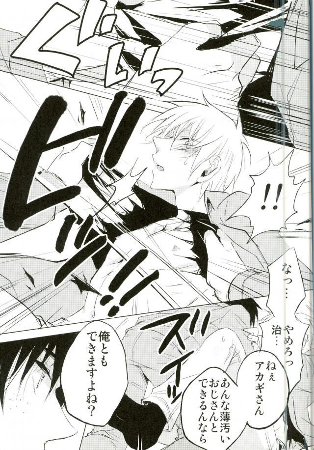 Yandere no chi ni xx Sarete Nemurenai Hon page 4 full