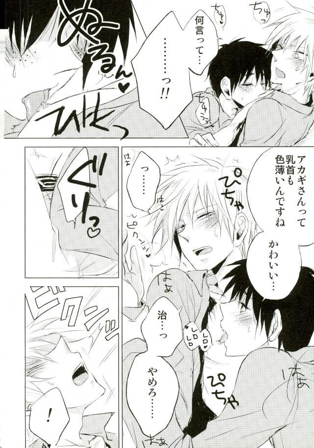 Yandere no chi ni xx Sarete Nemurenai Hon page 5 full