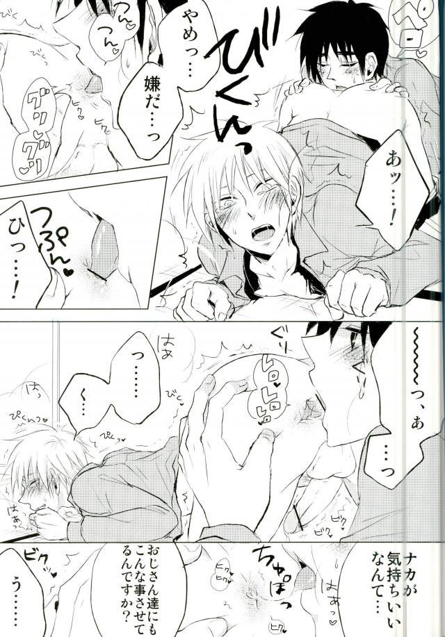 Yandere no chi ni xx Sarete Nemurenai Hon page 8 full