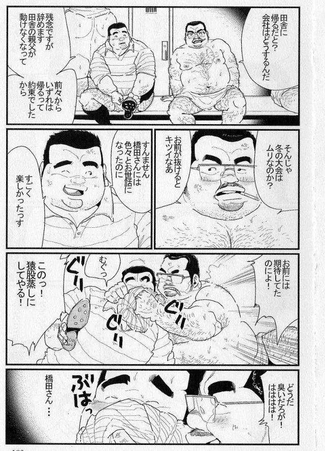 Utakata page 5 full