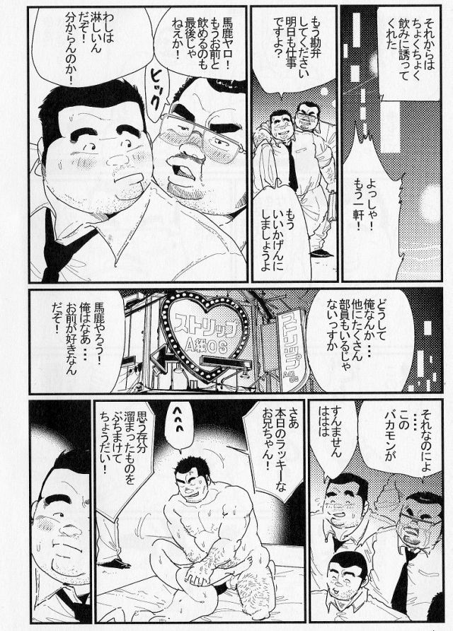 Utakata page 6 full