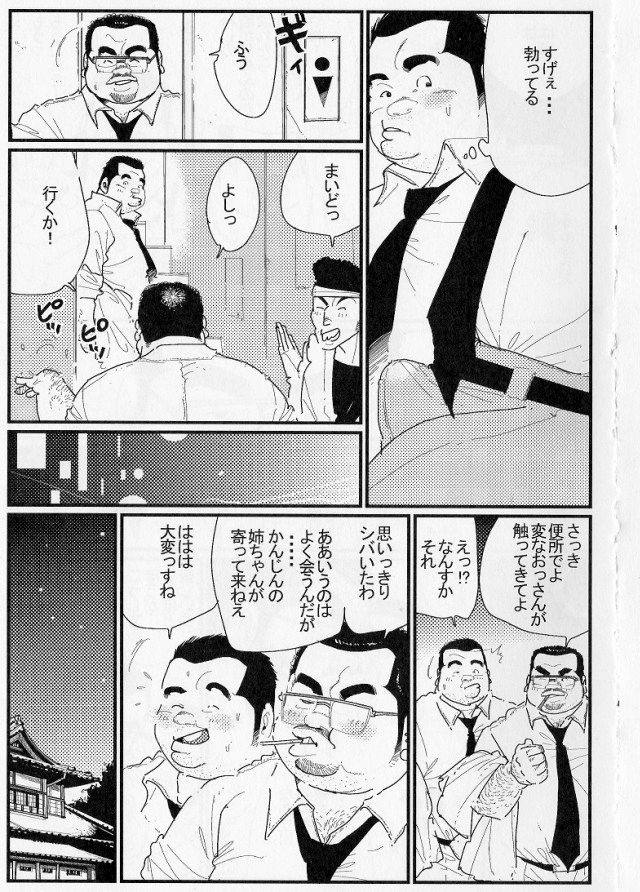 Utakata page 7 full