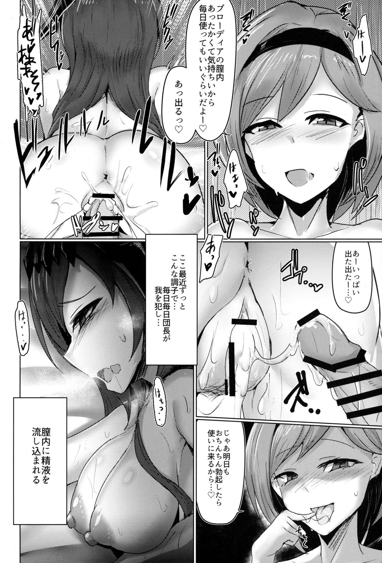 Shiniki Shinpan MANIAC page 3 full