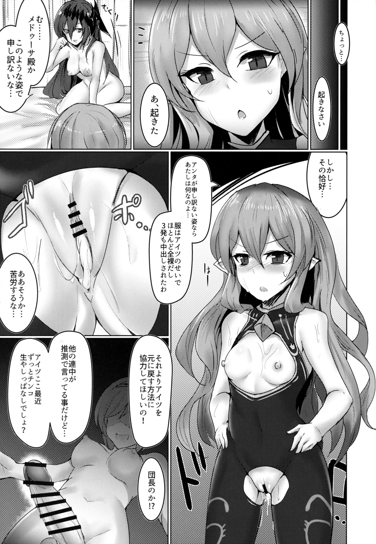 Shiniki Shinpan MANIAC page 4 full