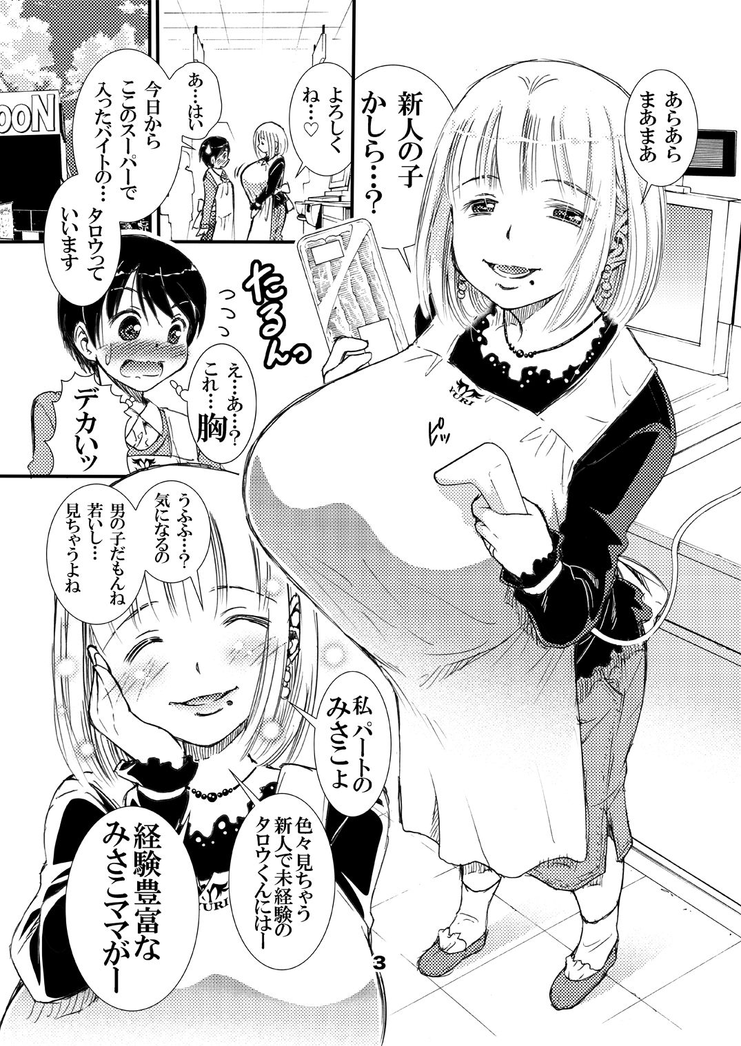Part no Misako-san Mune o Chirami Shite Kuru Shinjin-kun ni Fudeoroshi Shite Ageru no Ga o Suki page 3 full