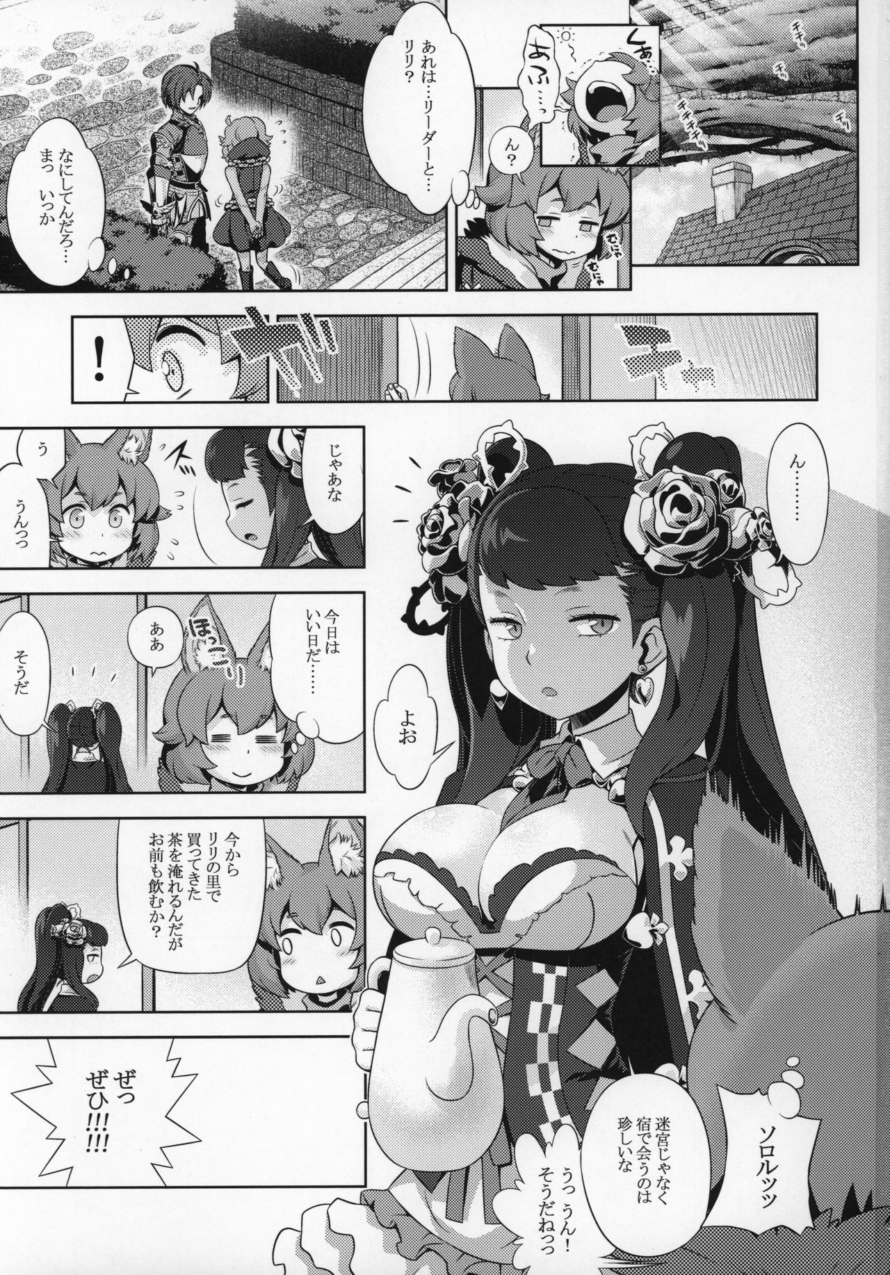 Sekaiju no Anone 29 Lilisoro Soft page 2 full