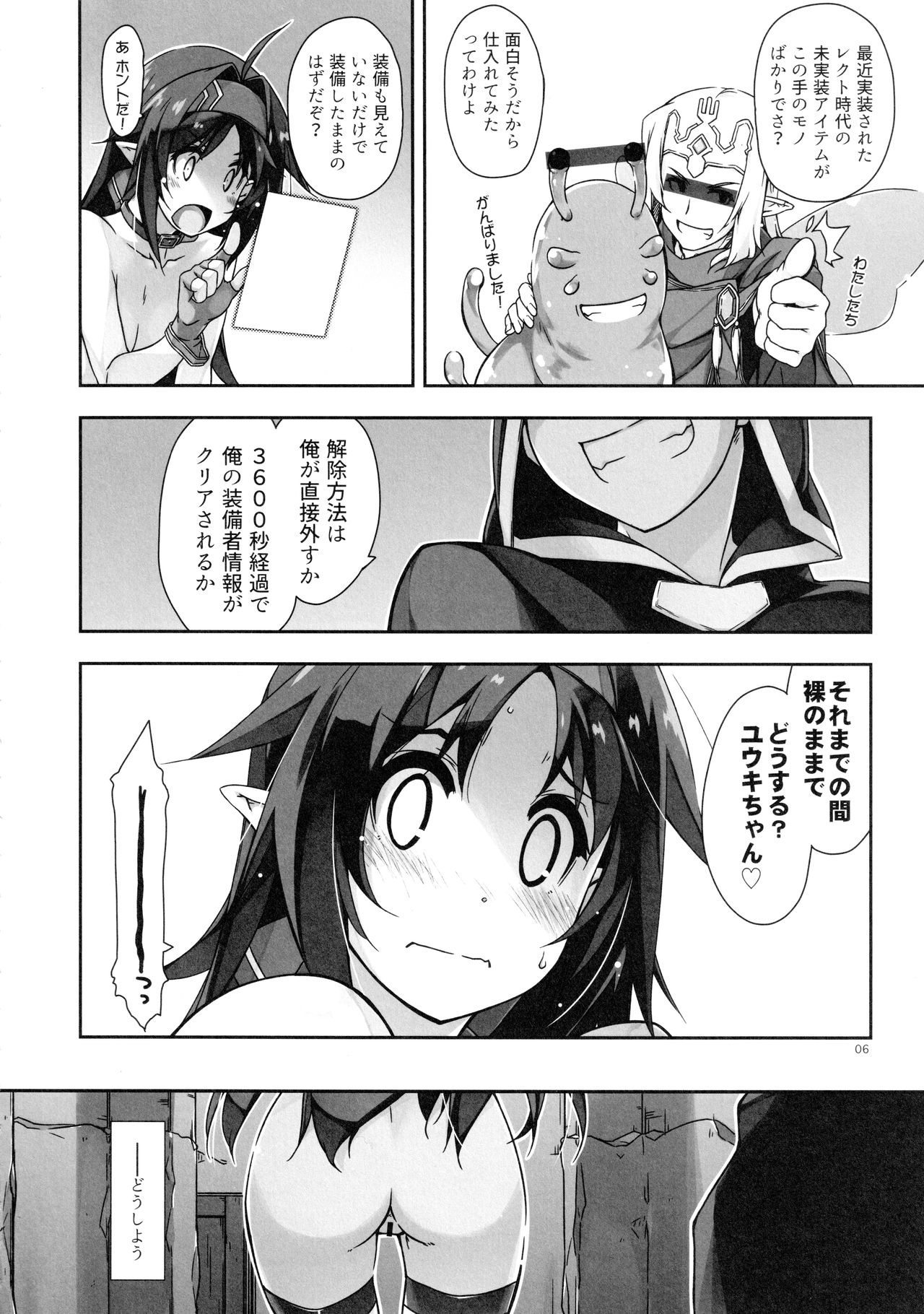 Yuuki Ijiri 3 page 5 full