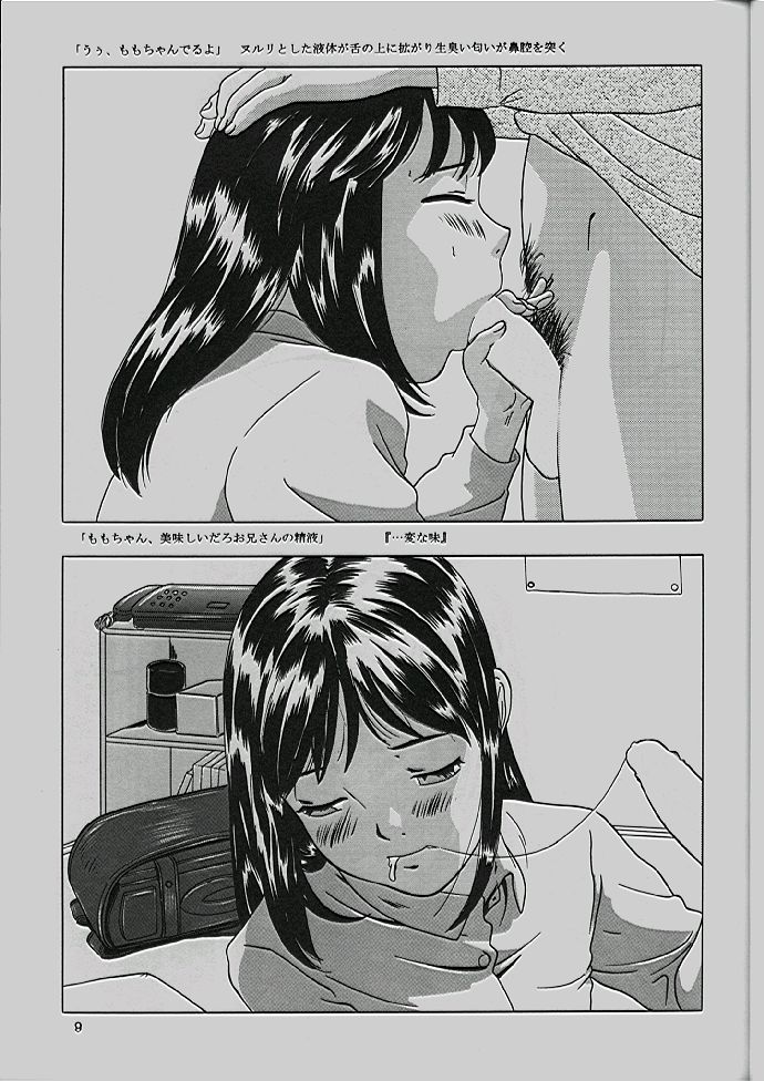 Momo-chan G-nensei page 10 full