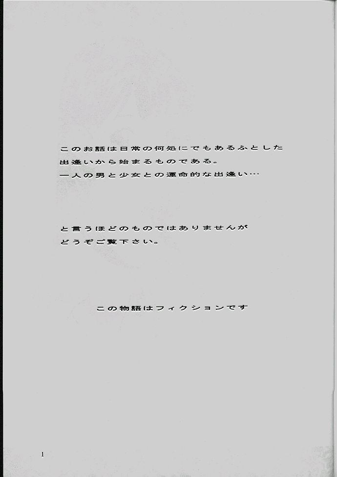 Momo-chan G-nensei page 2 full