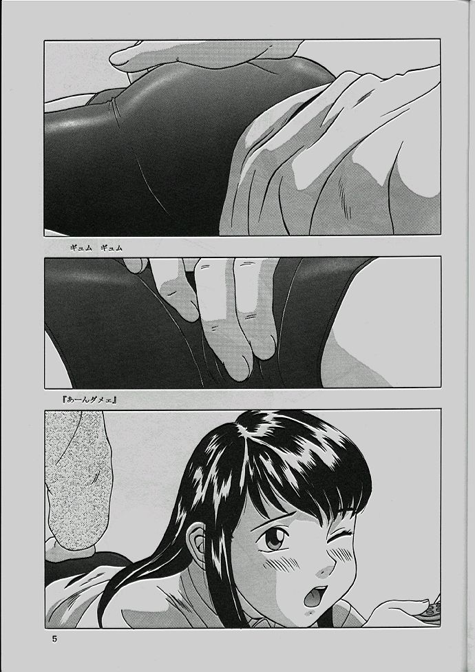 Momo-chan G-nensei page 6 full