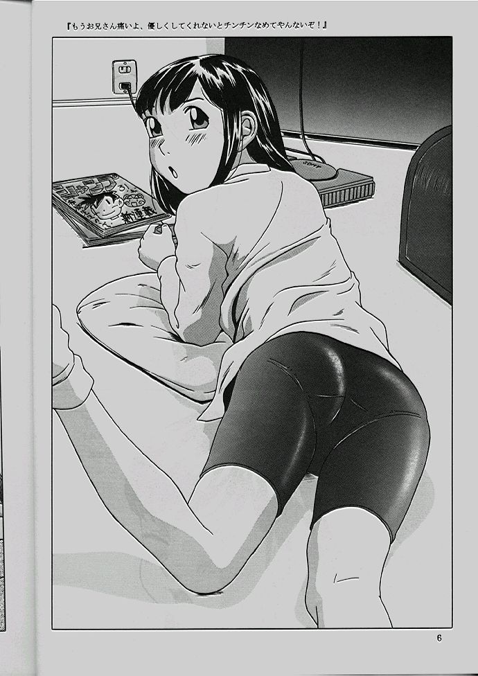 Momo-chan G-nensei page 7 full