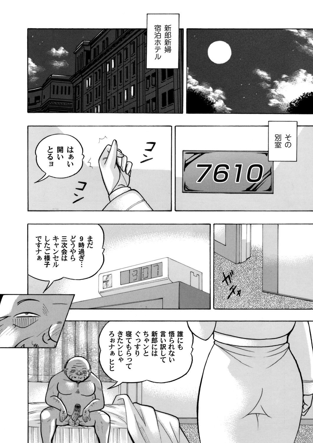 COMIC Magnum Vol. 119 page 4 full