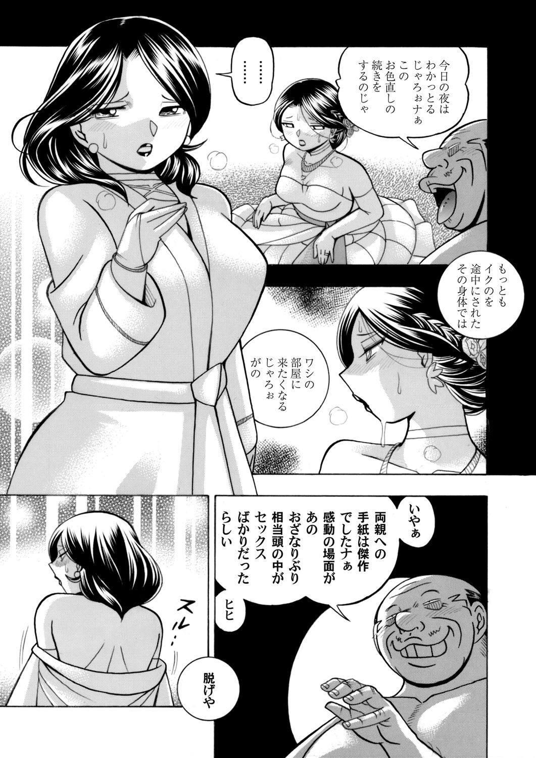 COMIC Magnum Vol. 119 page 5 full