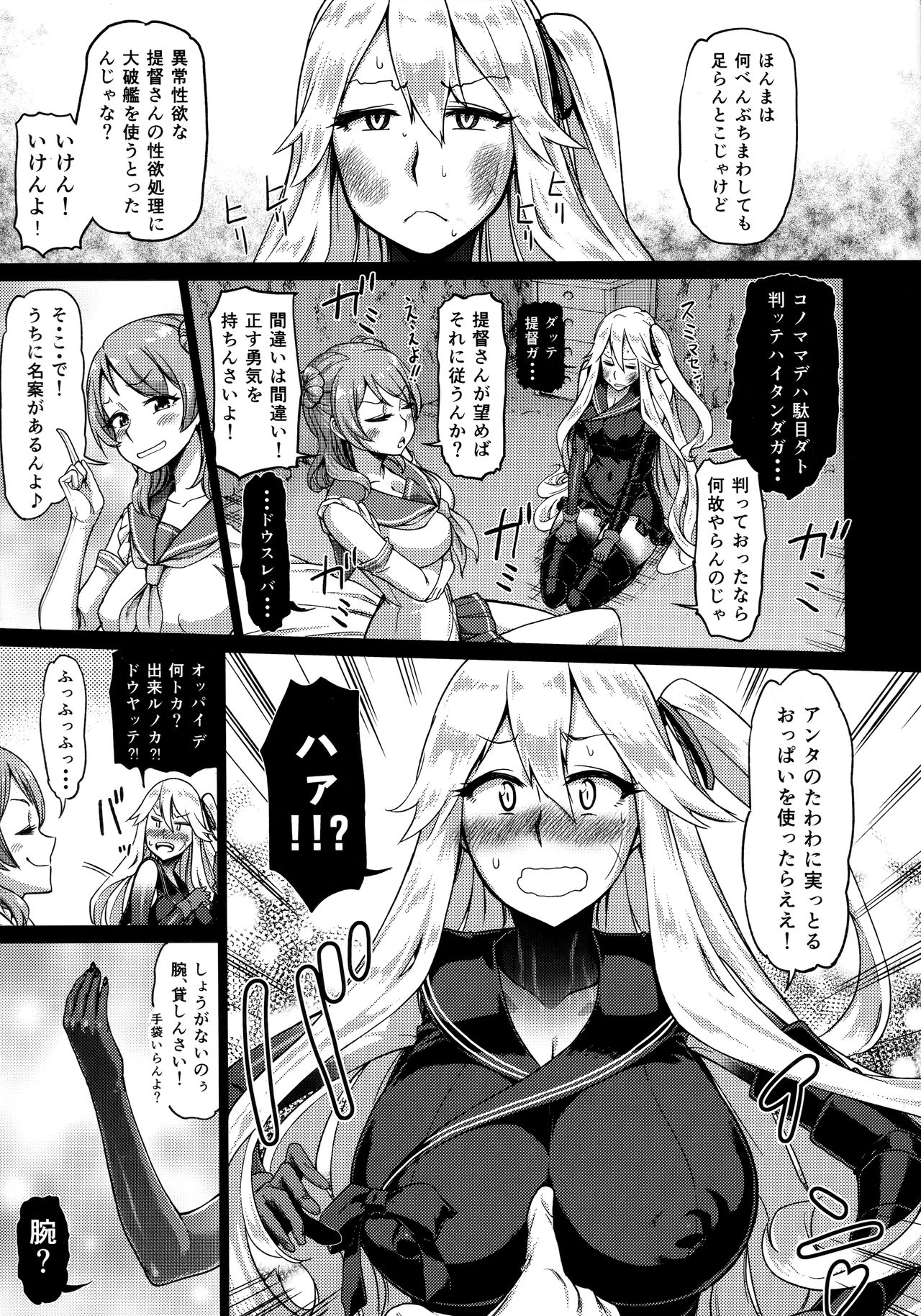 Soko ga Kuubo Seiki no Shangri-La page 10 full