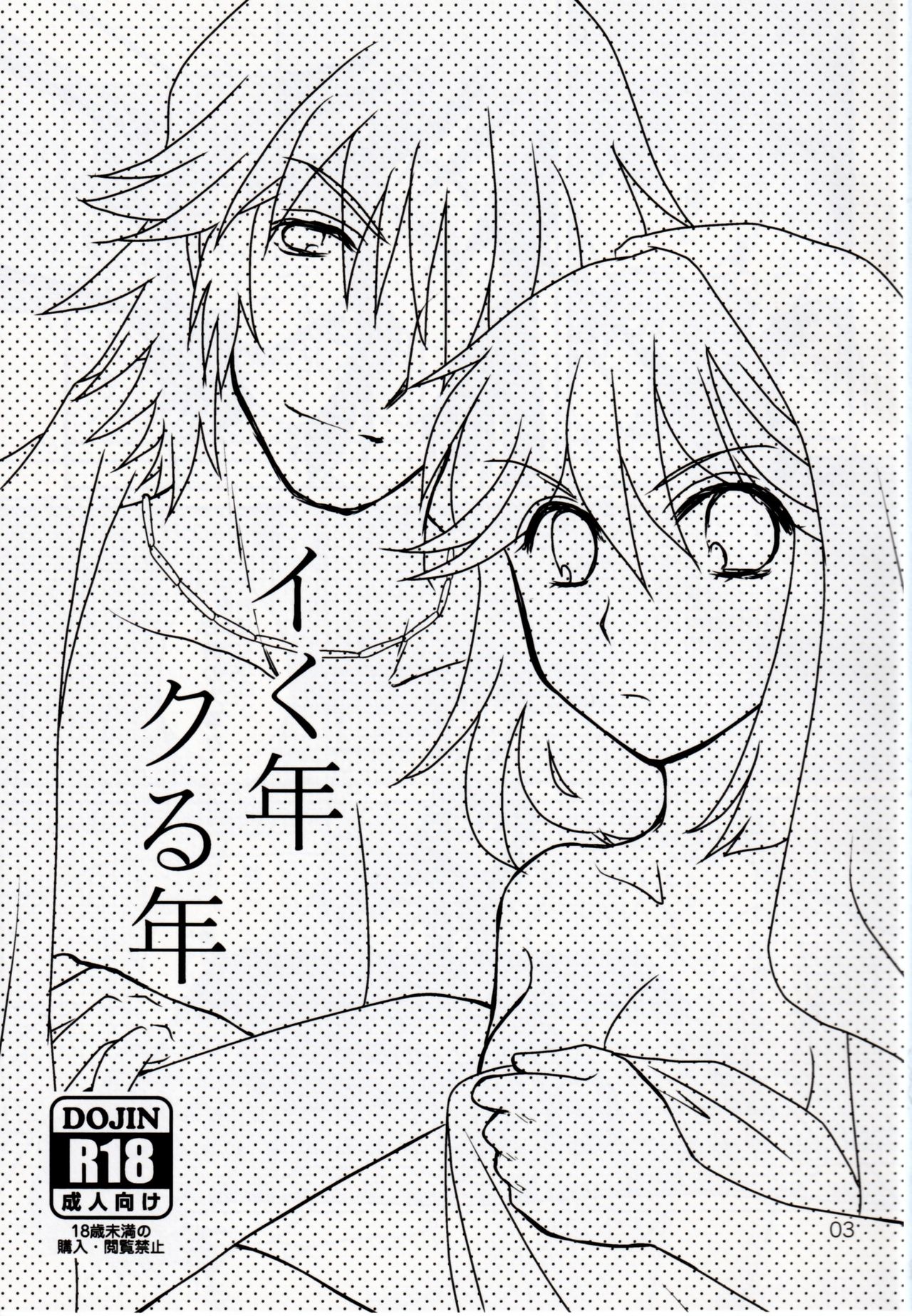 Ikunen Kurunen page 4 full