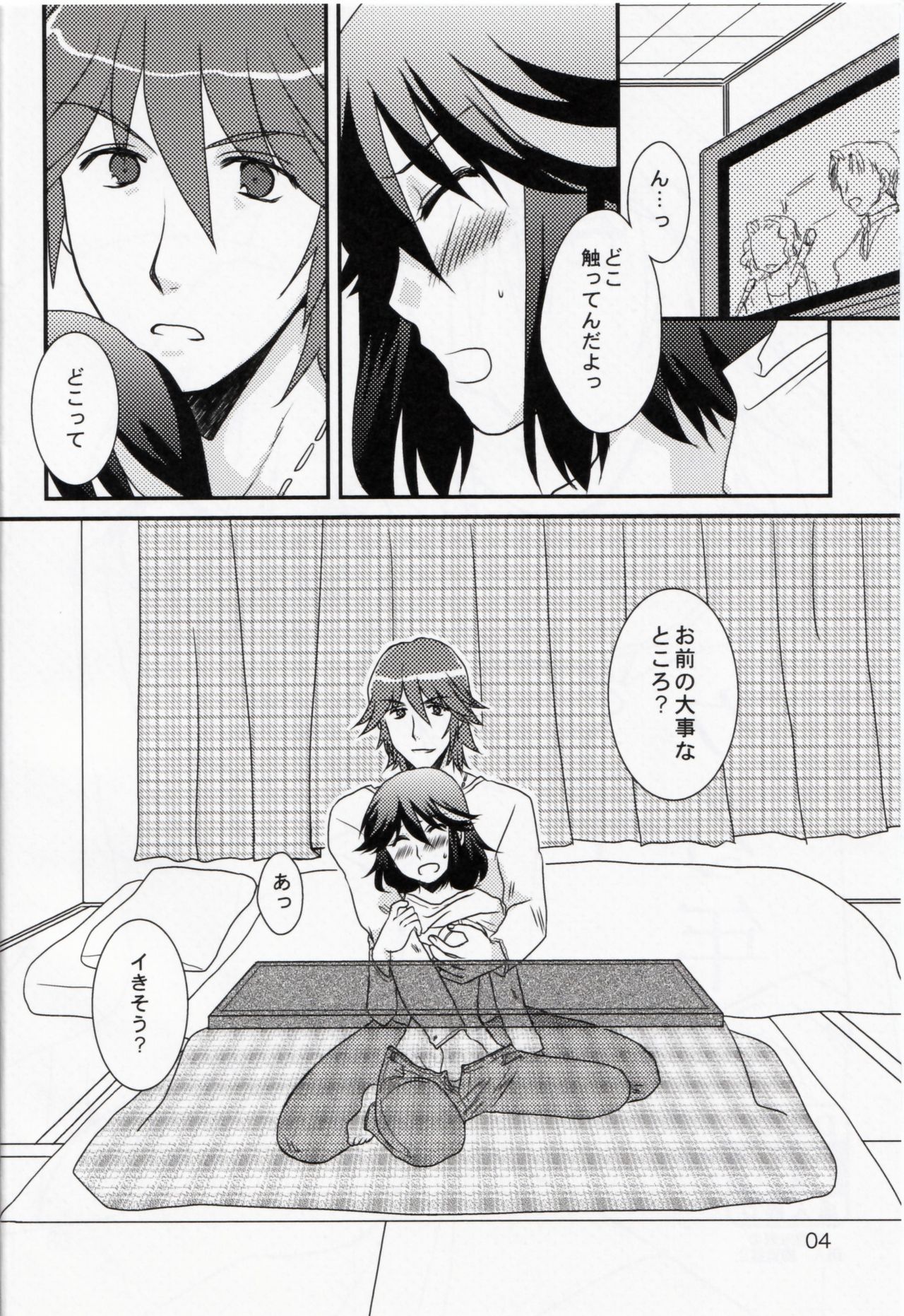 Ikunen Kurunen page 5 full
