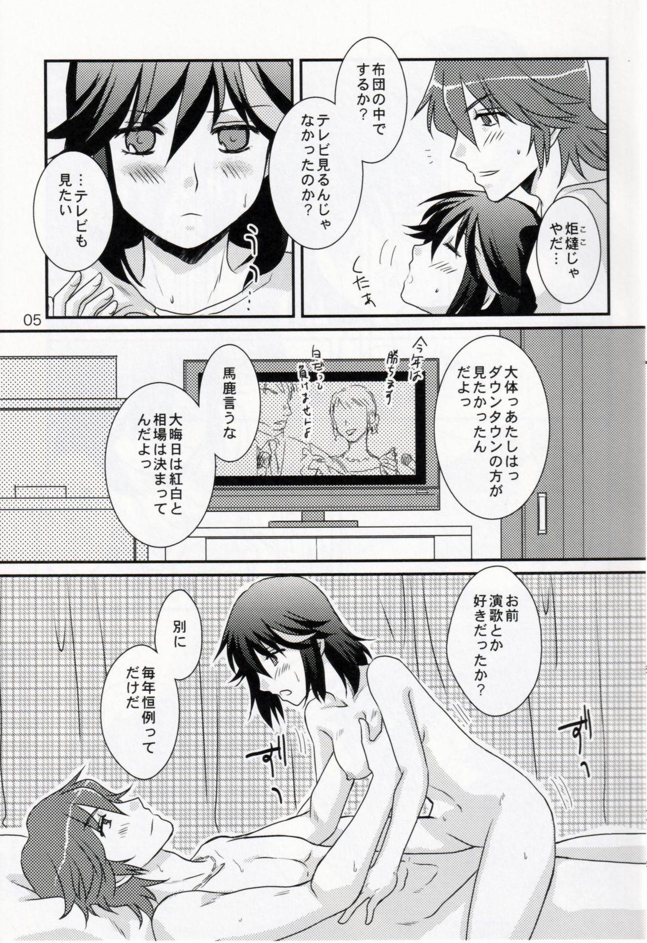 Ikunen Kurunen page 6 full