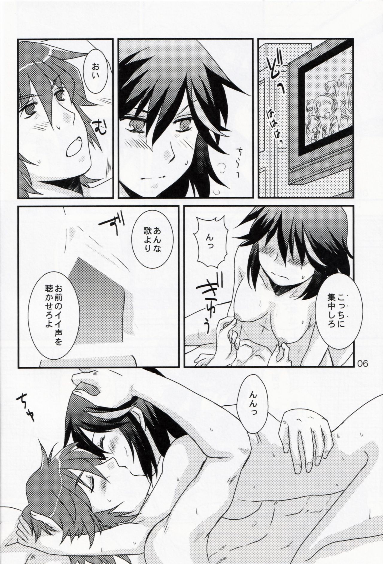 Ikunen Kurunen page 7 full