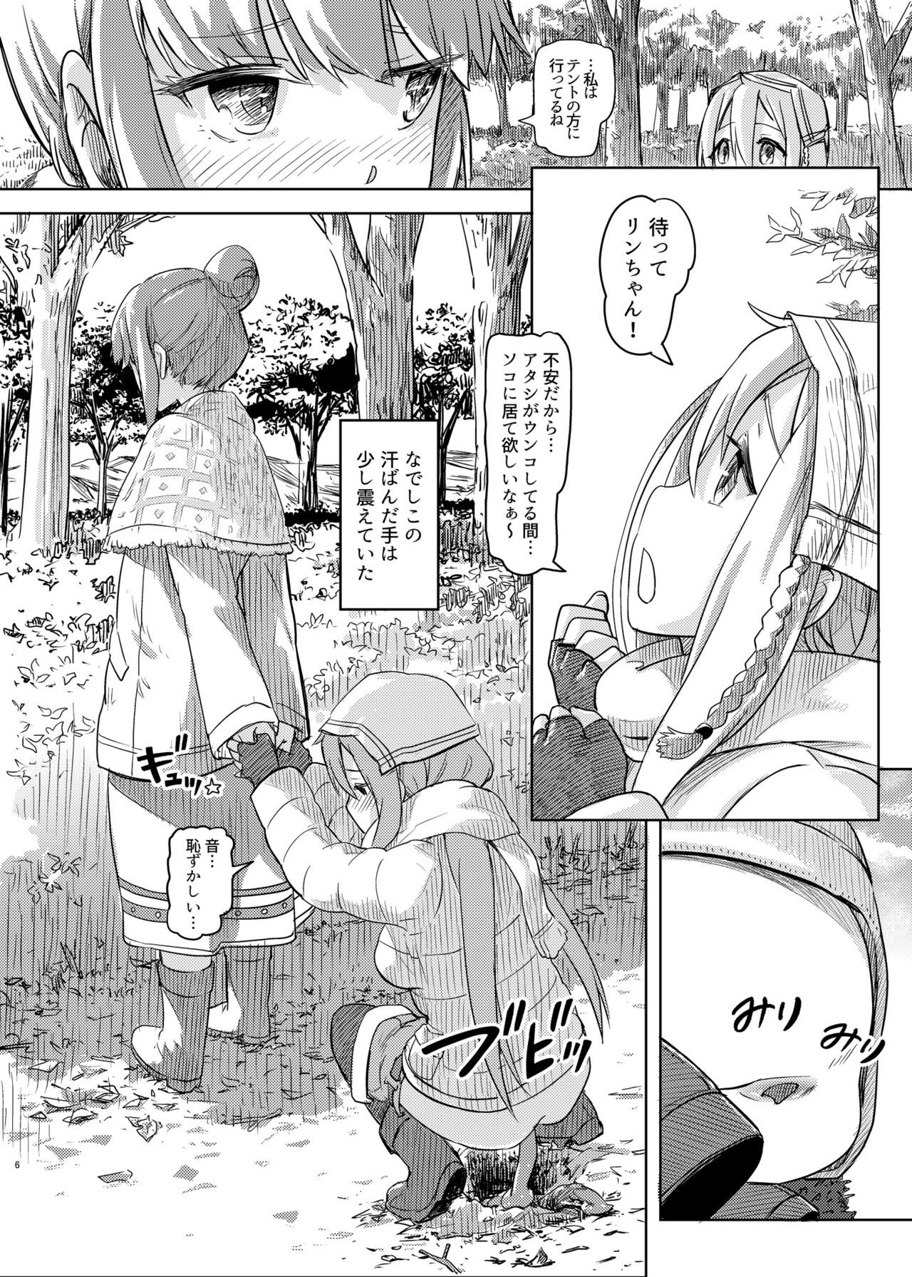 Sca Camp page 5 full