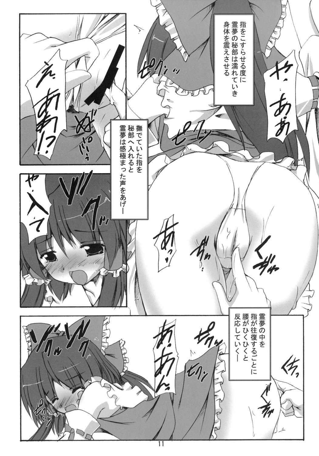 Shibun Souchi page 10 full