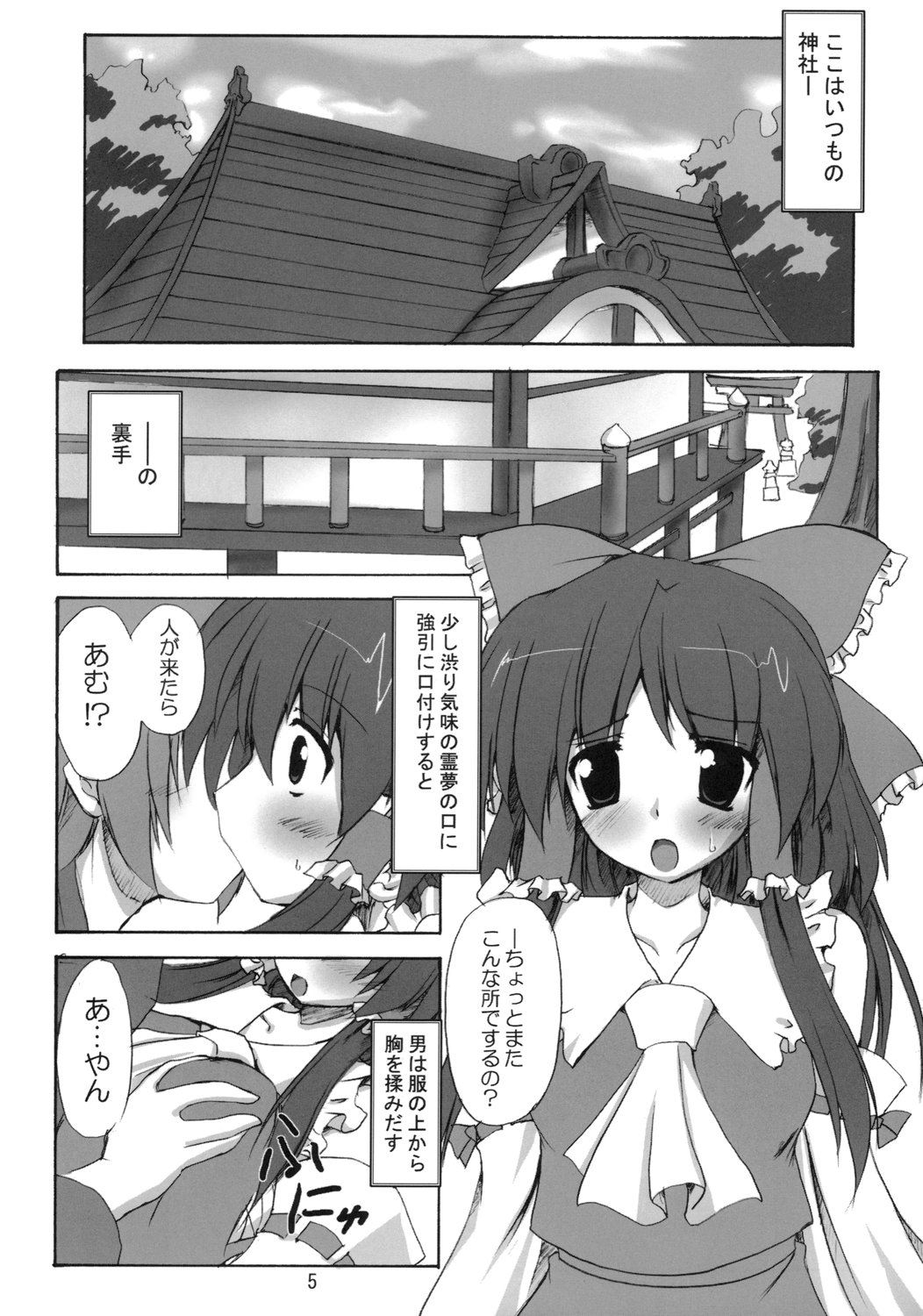 Shibun Souchi page 4 full