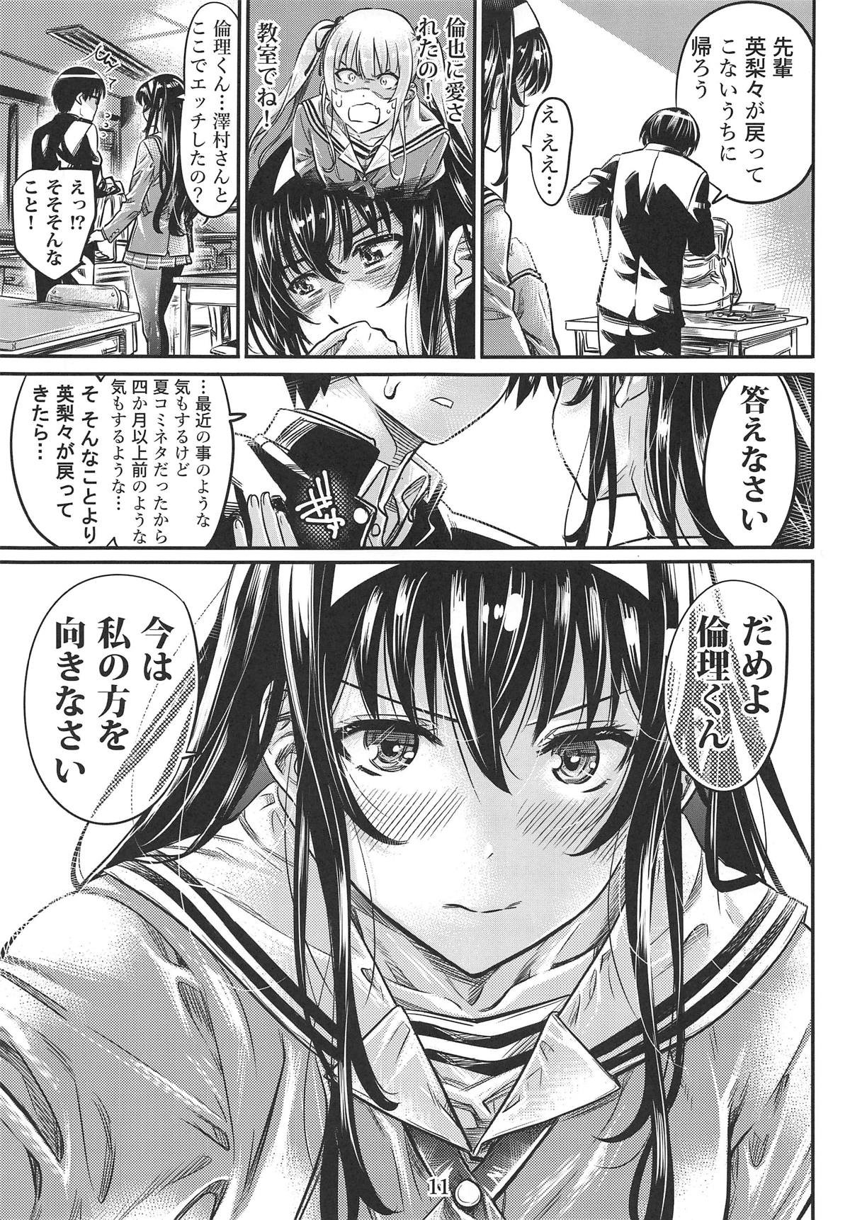Saenai Heroine Series Vol. 5 Saenai Senpai no Sakarikata page 10 full