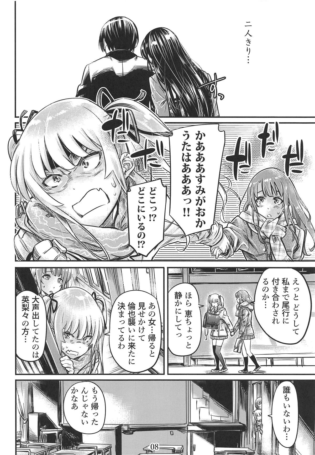 Saenai Heroine Series Vol. 5 Saenai Senpai no Sakarikata page 7 full