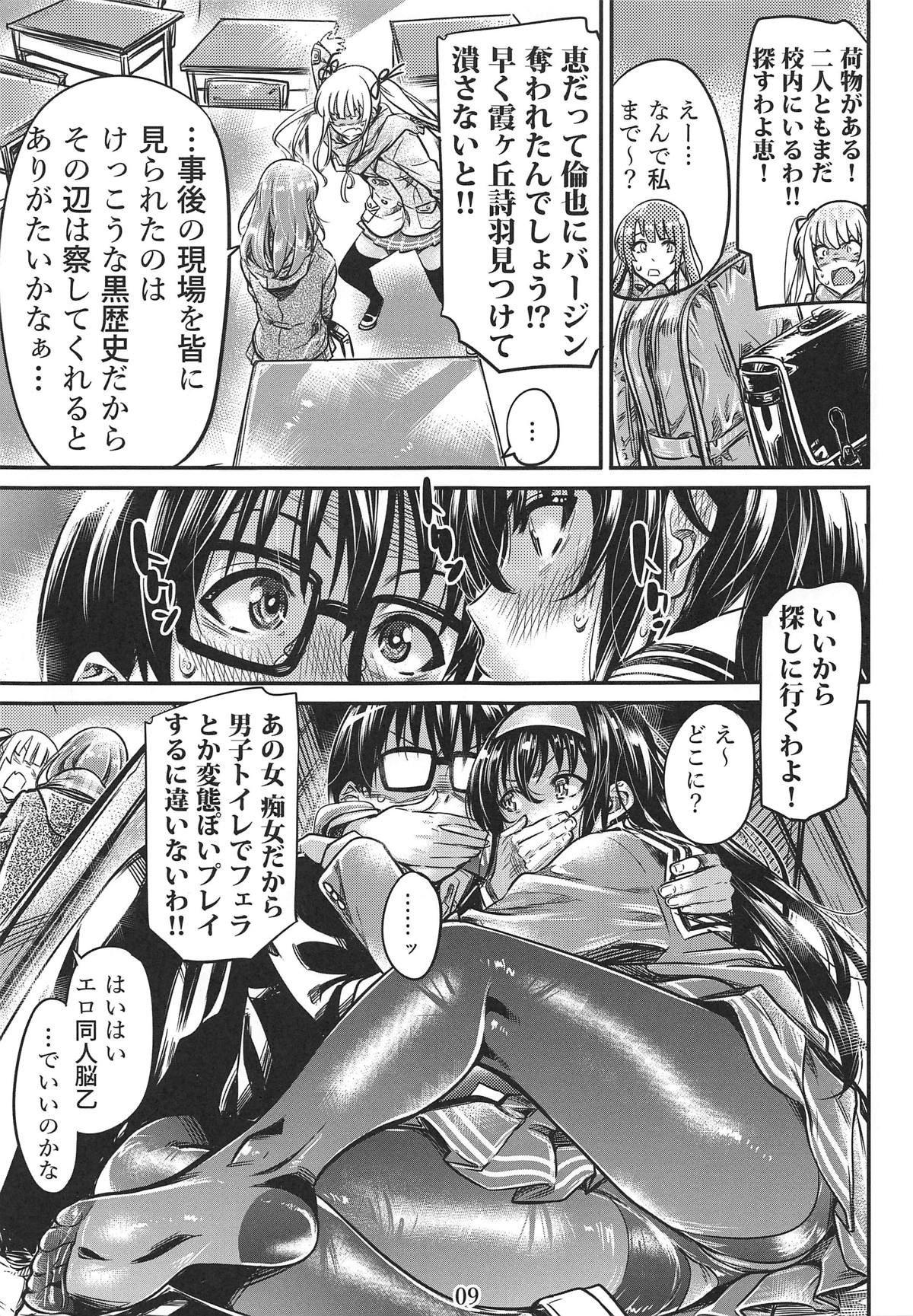 Saenai Heroine Series Vol. 5 Saenai Senpai no Sakarikata page 8 full