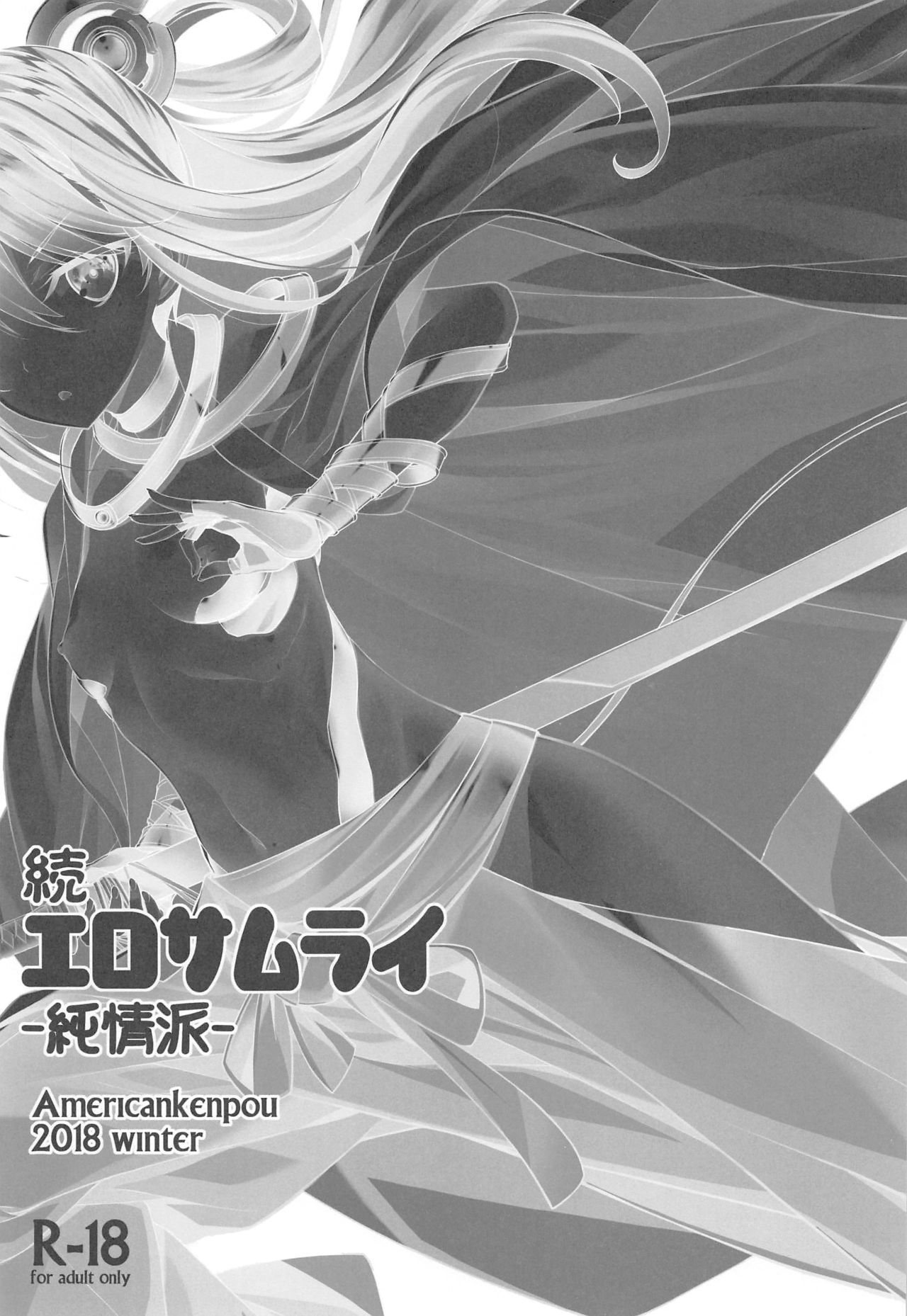 Zoku Ero Samurai Junjouha page 2 full