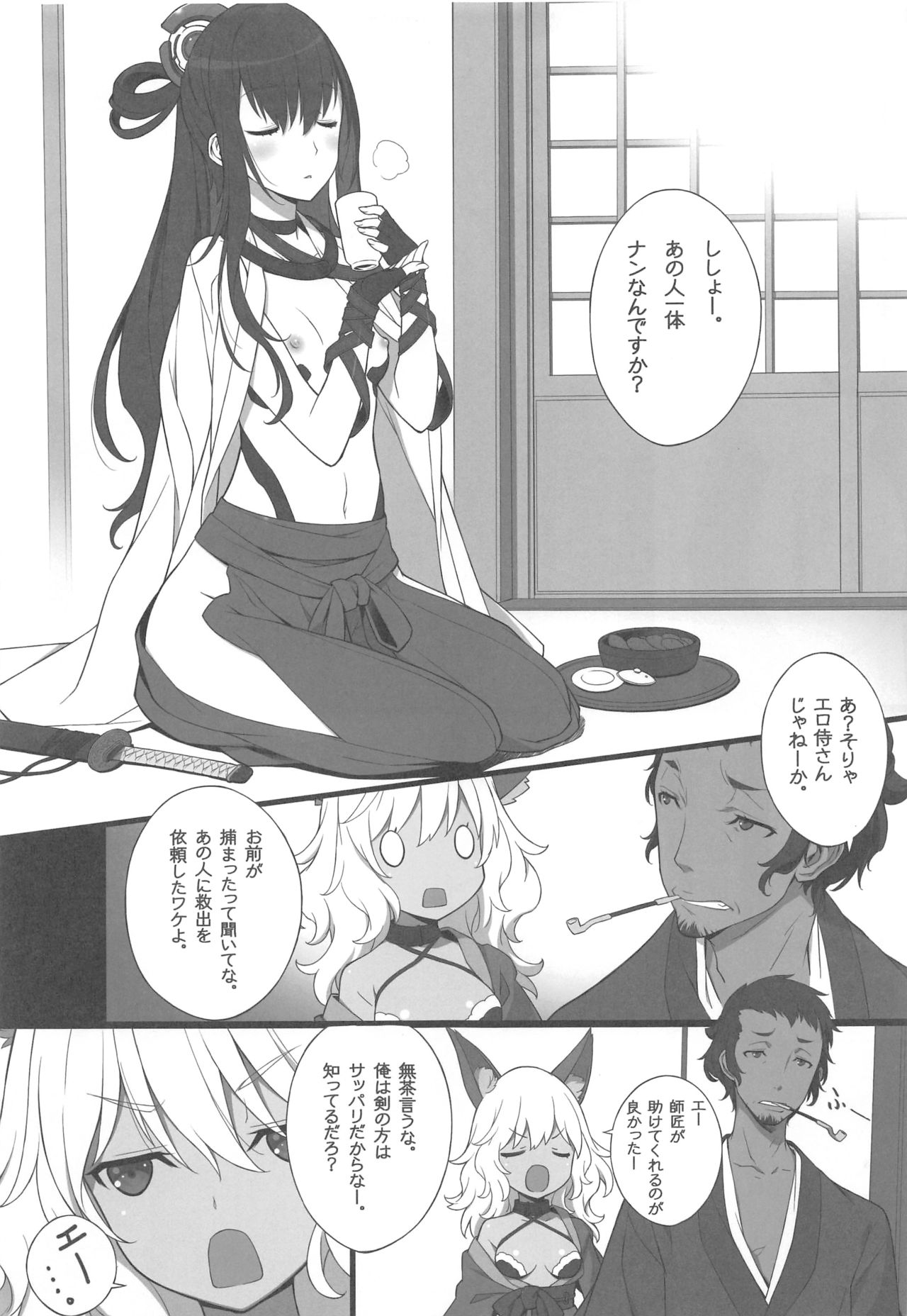 Zoku Ero Samurai Junjouha page 4 full