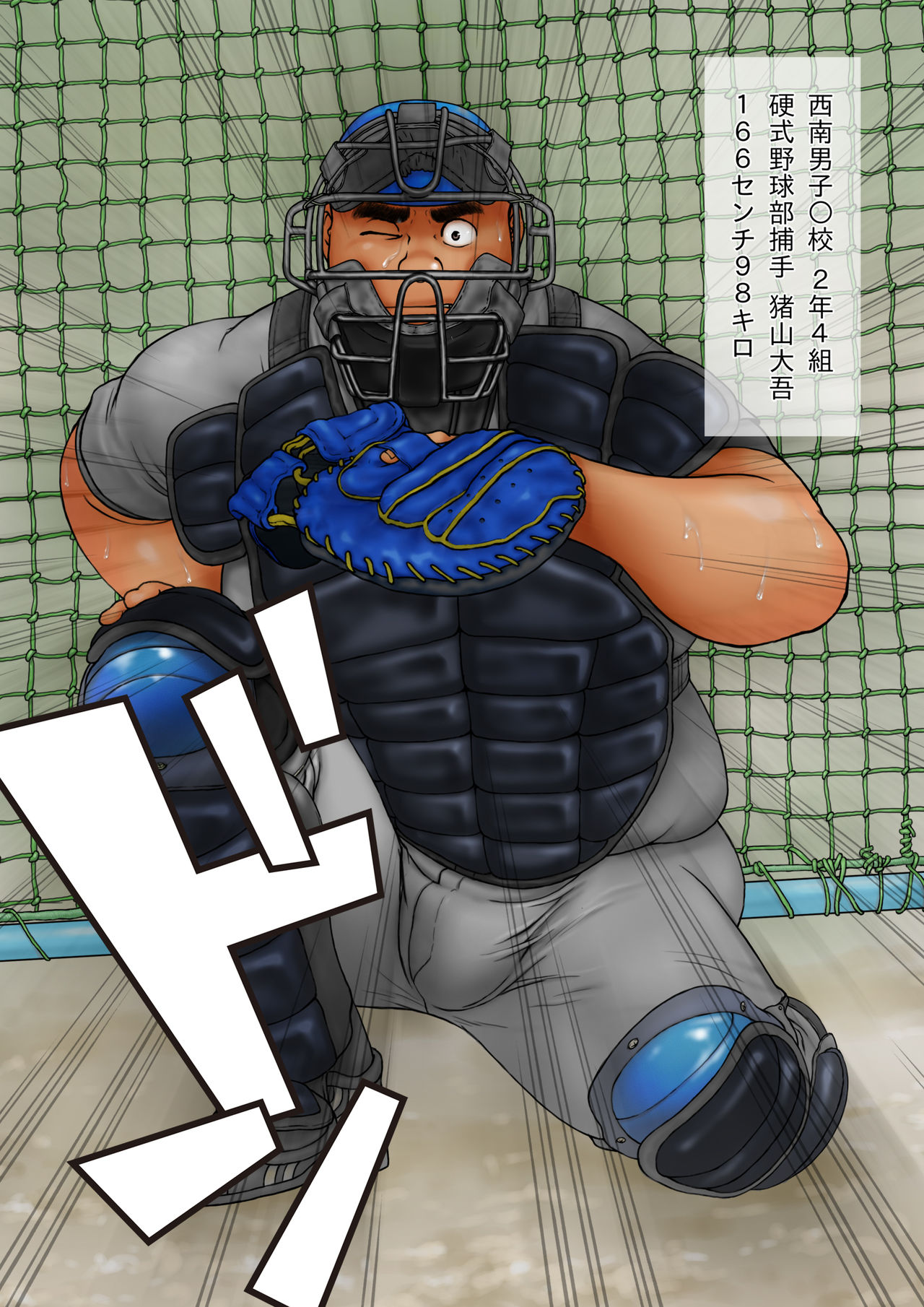 Danshi Zukan vol.1 page 4 full