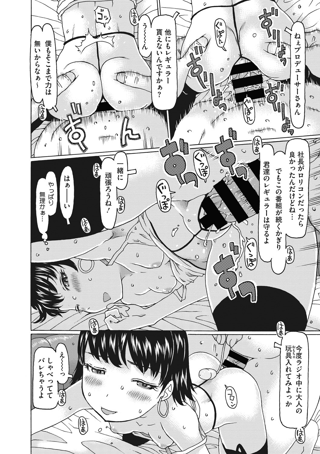 Little Girl Strike Vol. 5 page 4 full