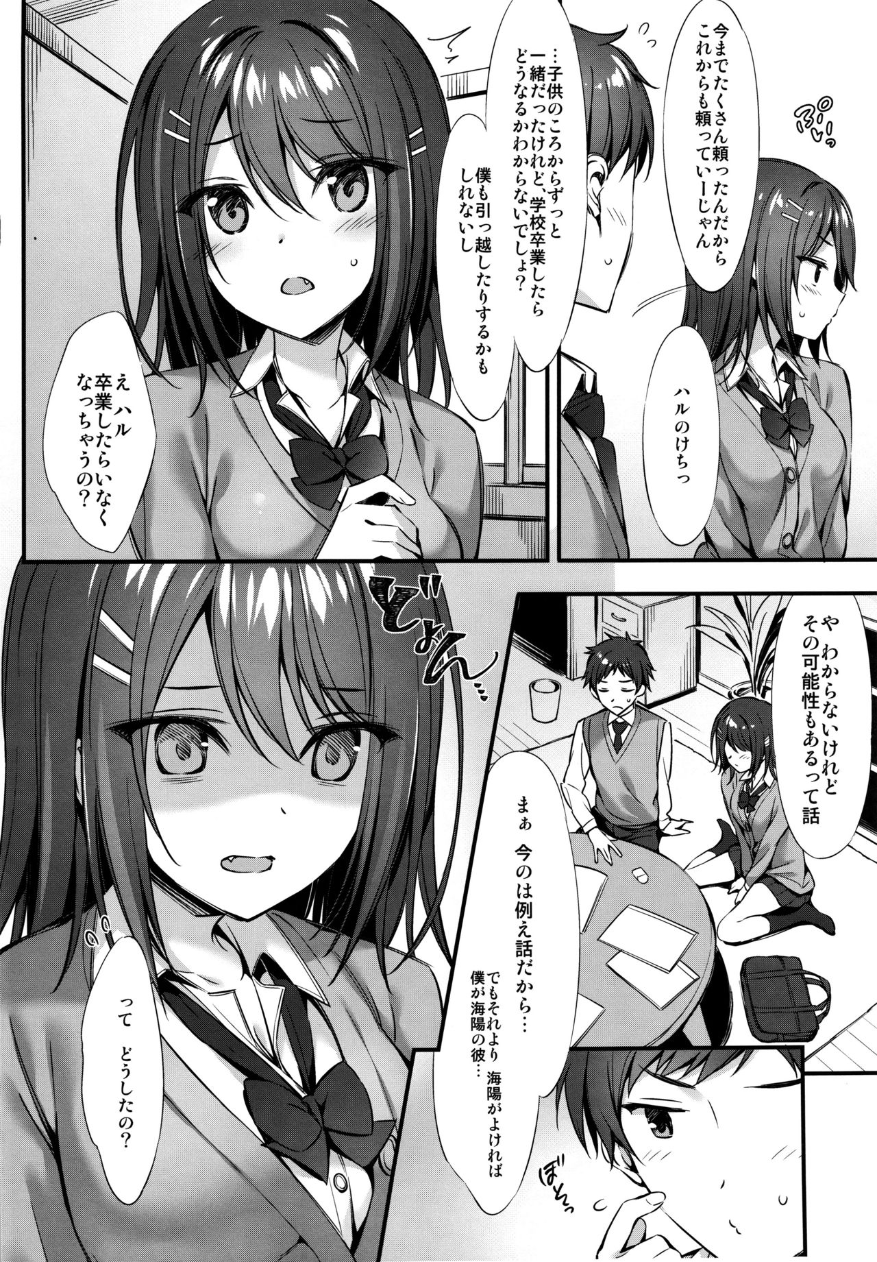 Koakuma x Osananajimi page 3 full