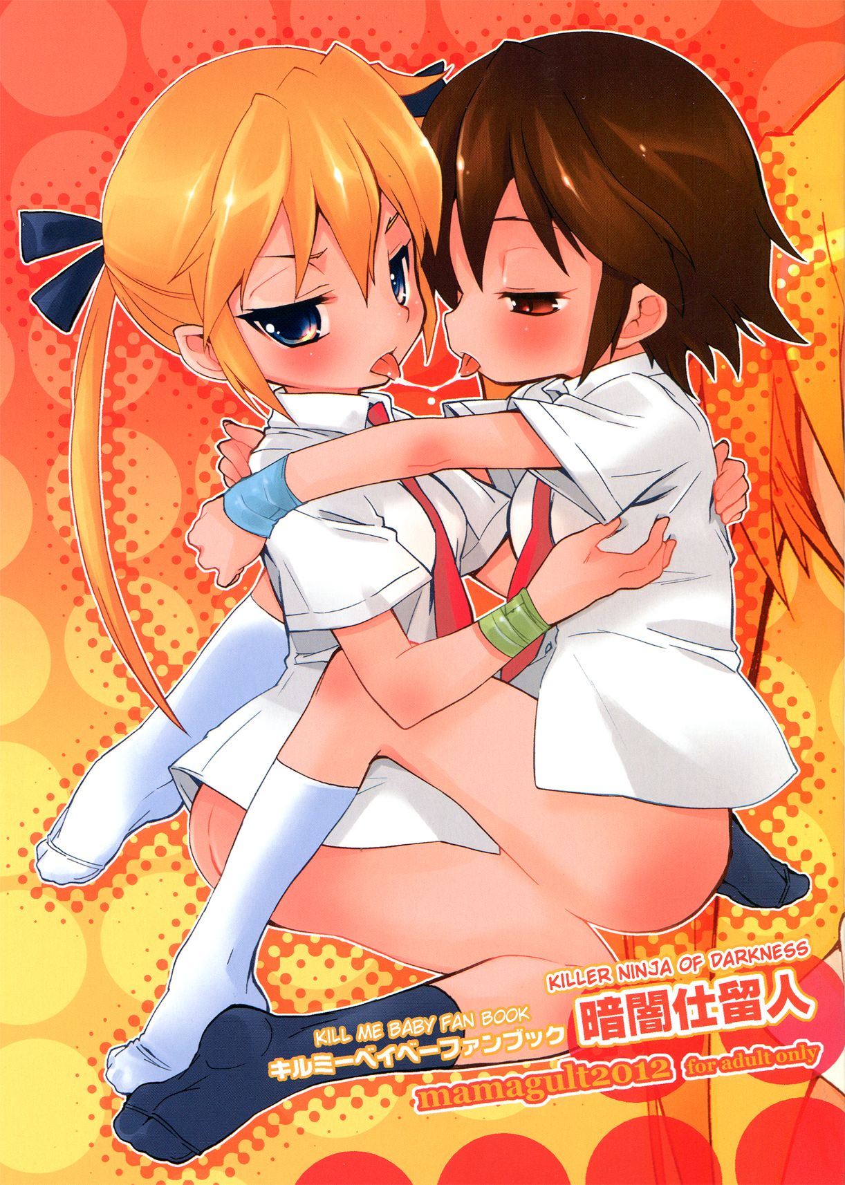 Kurayami Shiryuunin | Killer Ninja of Darkness page 1 full