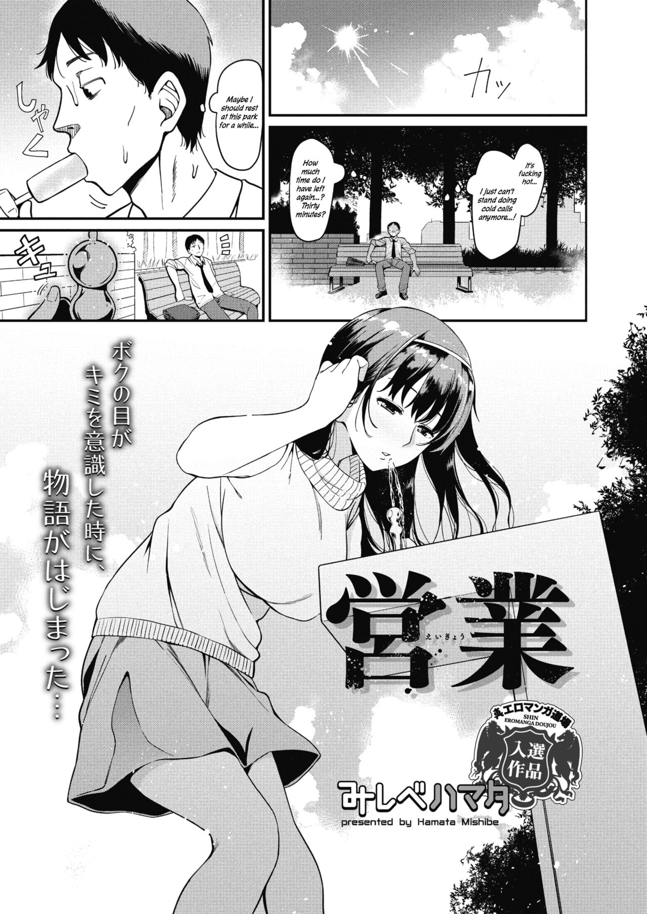 Eigyou page 1 full