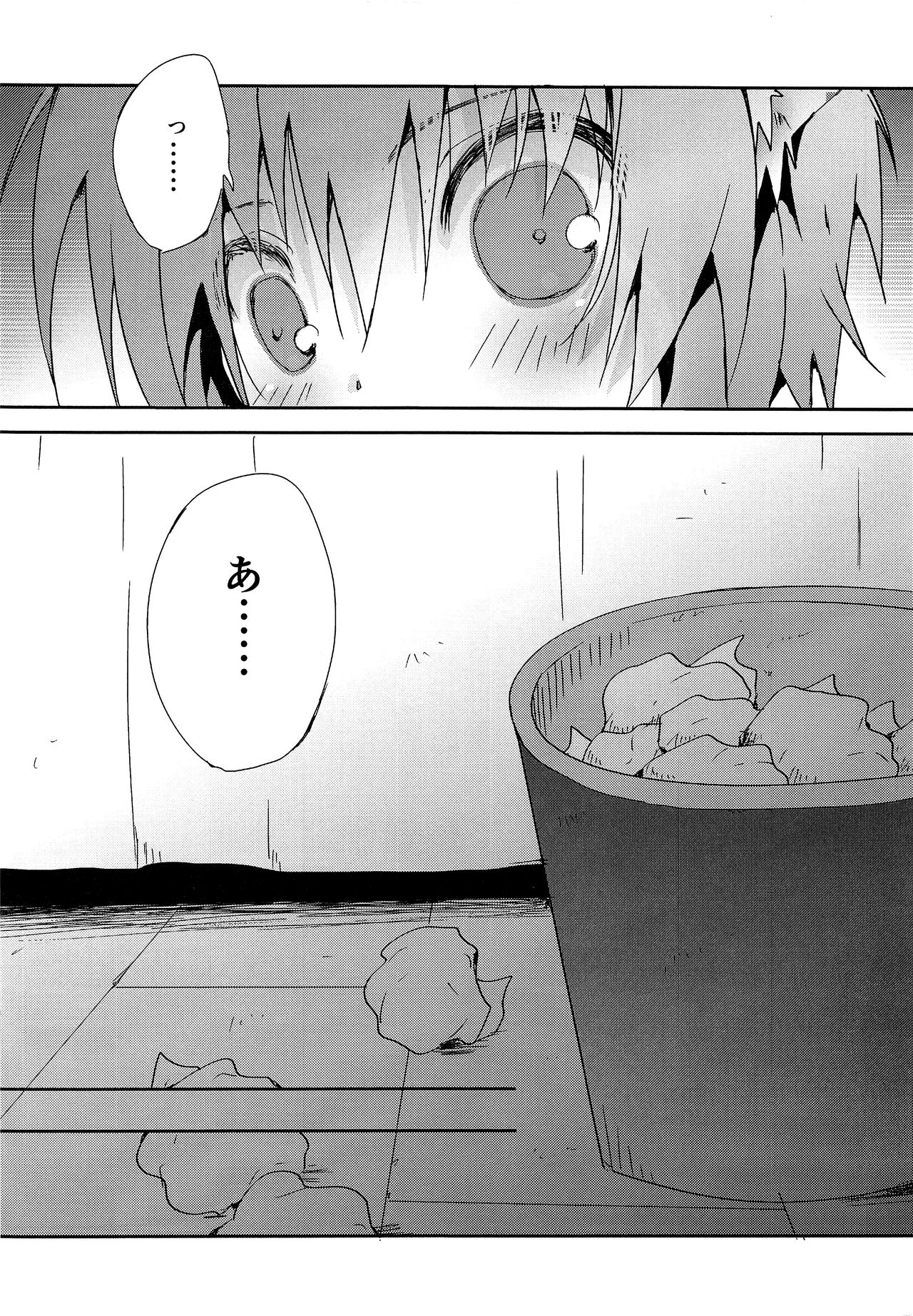 Chiisana Taiku page 3 full