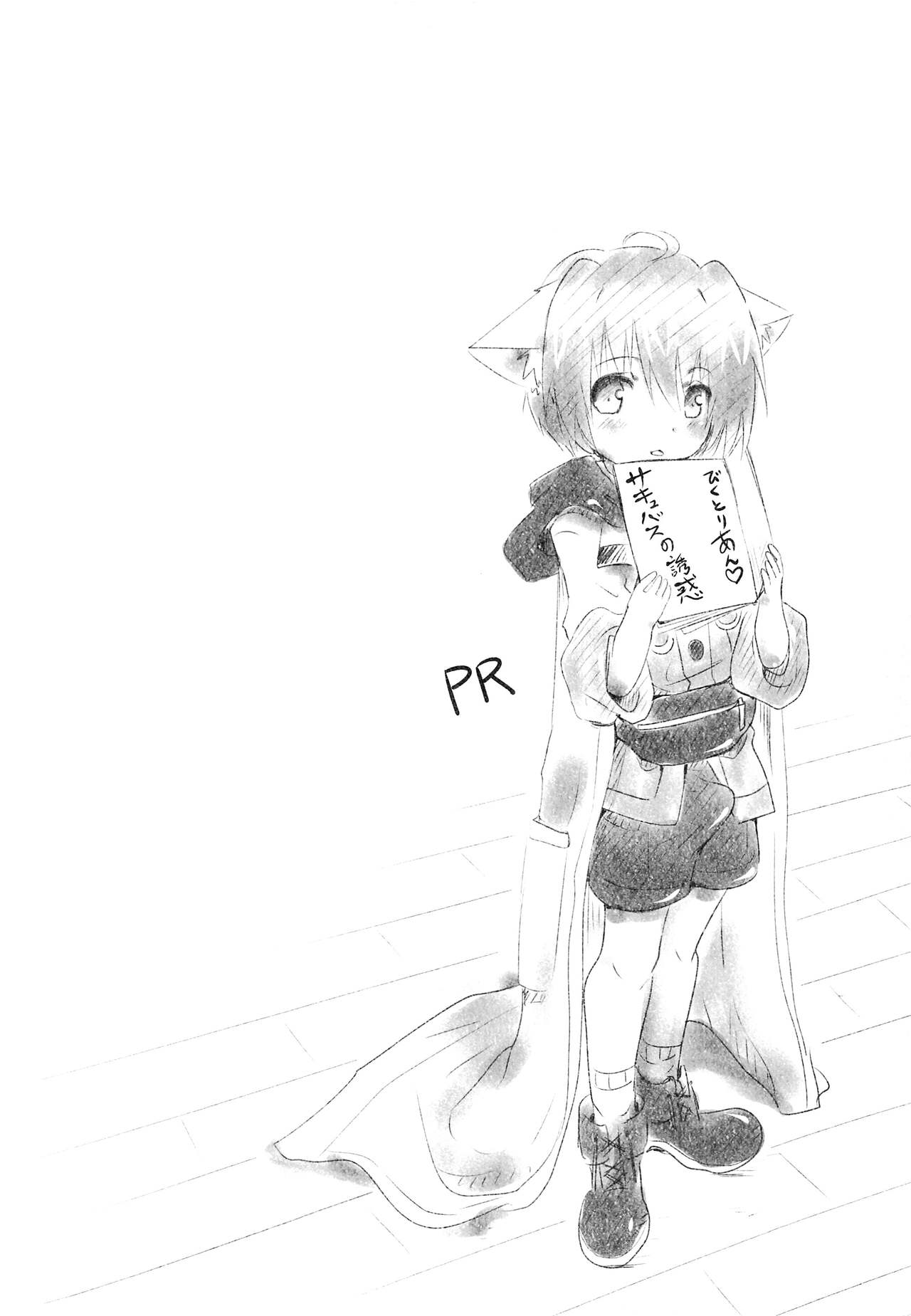 Chiisana Taiku page 5 full