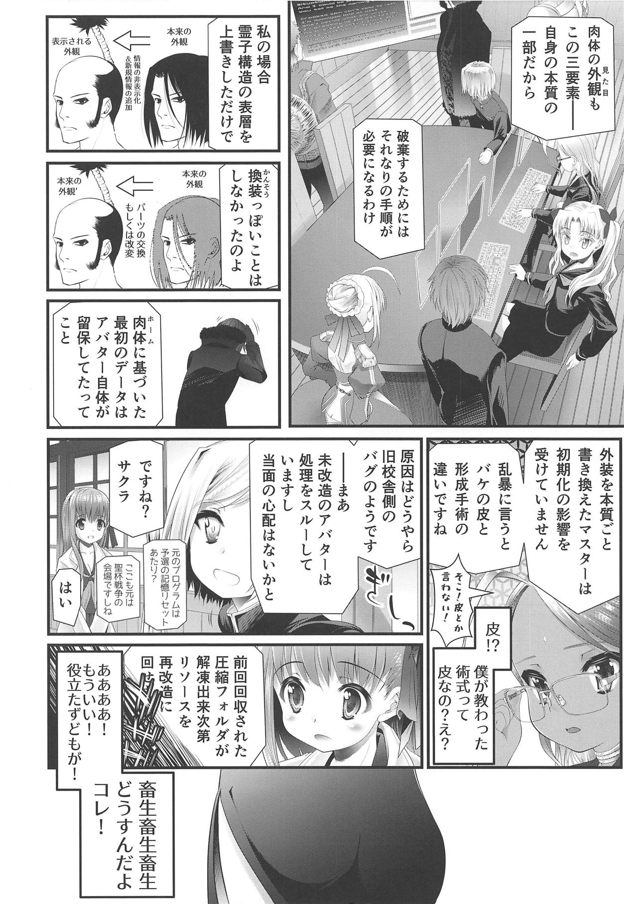 Biniku to Daniku to Wakame no Hon page 3 full