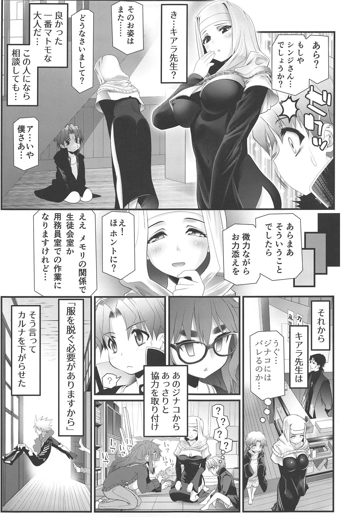 Biniku to Daniku to Wakame no Hon page 4 full