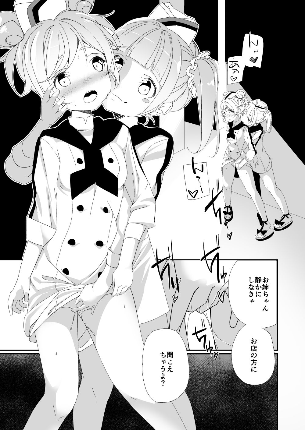 Papa no Pasta no Ura Menu page 3 full