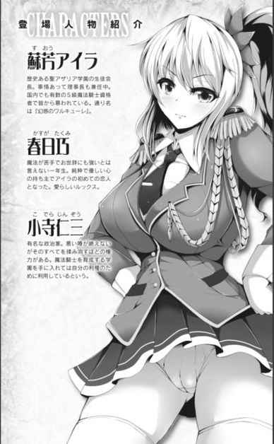 Himekishi Kaichou Islay Haitoku no Kairaku Settai page 7 full