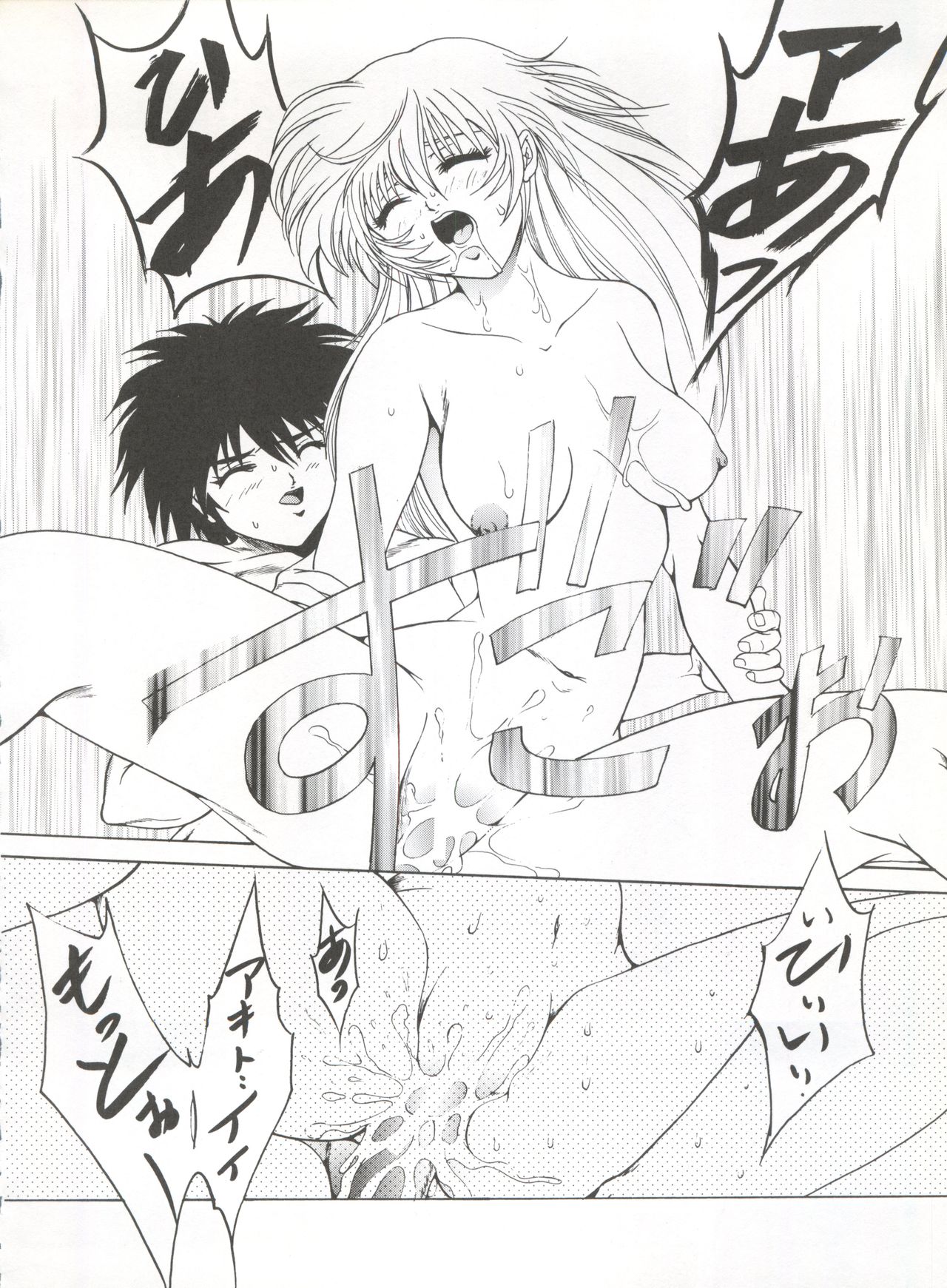 Seihou Kyonyuu/Seihou Binyuu page 9 full