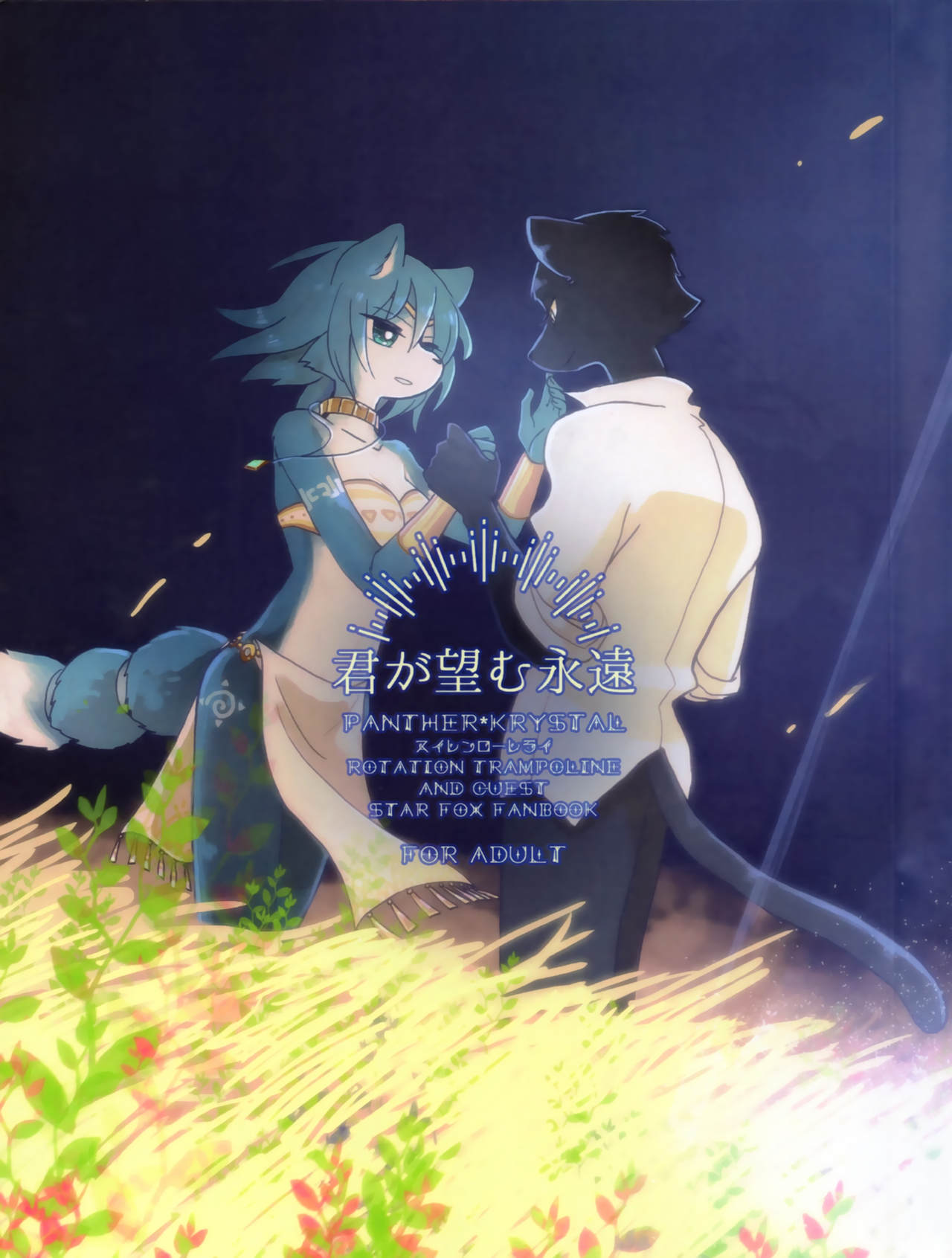 Kimi ga Nozomu Eien page 1 full