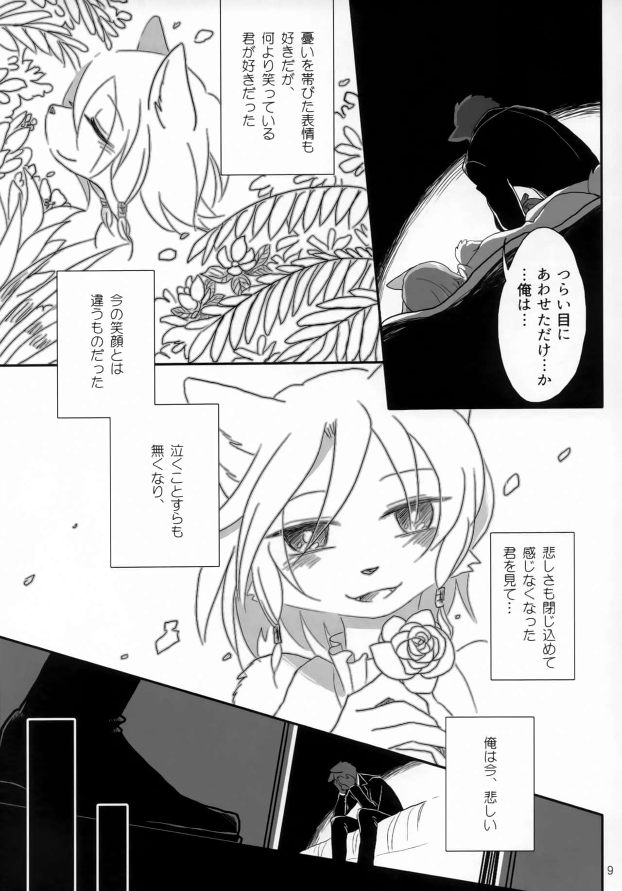 Kimi ga Nozomu Eien page 10 full