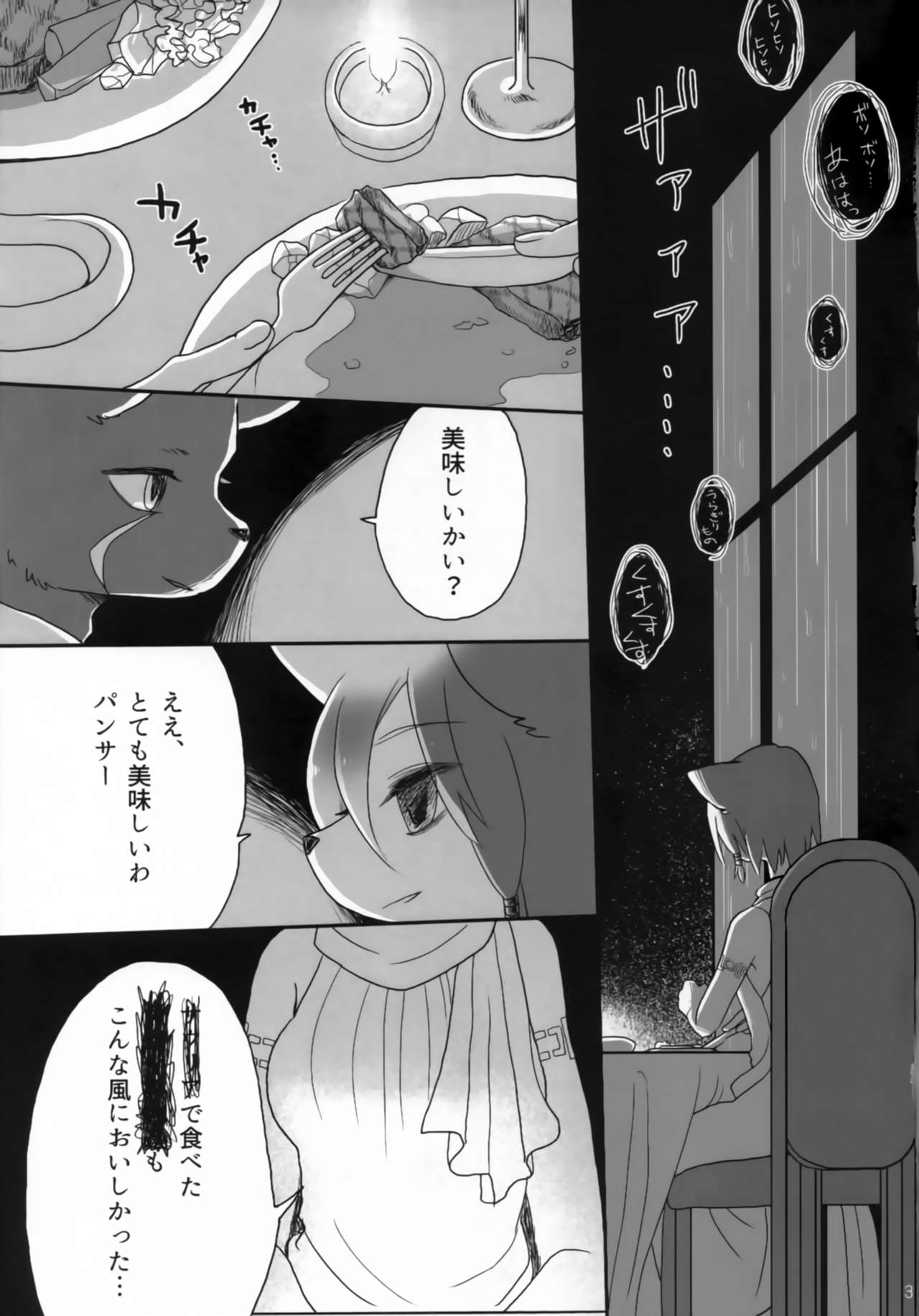 Kimi ga Nozomu Eien page 4 full